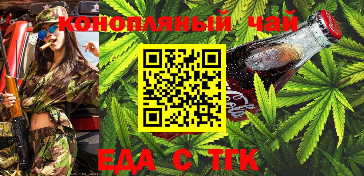 Cannafood конопля Кудымкар