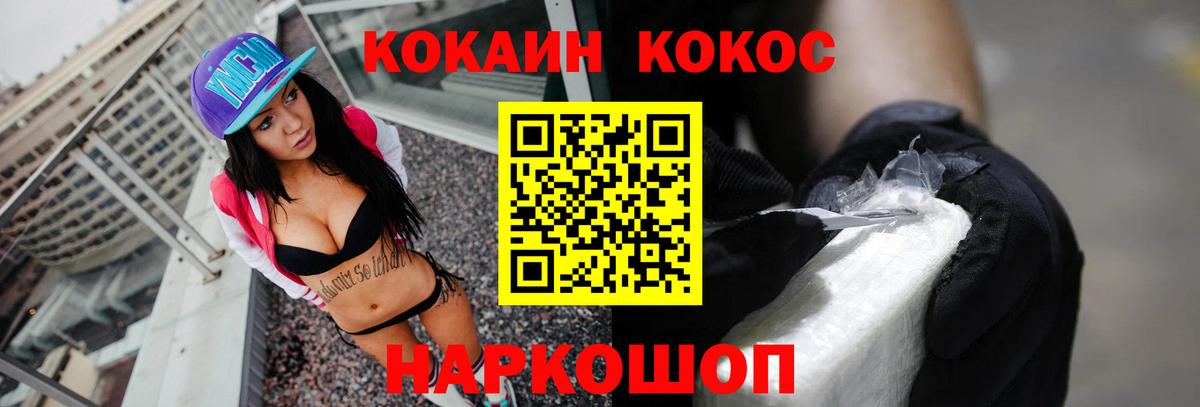 Кокаин 97% Кудымкар