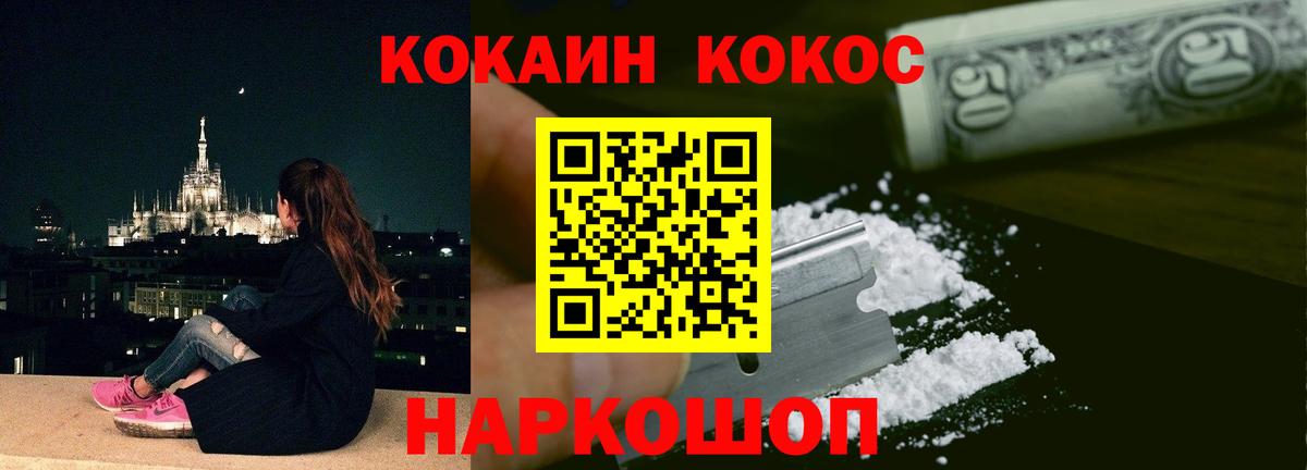 купить закладку  Вход с VPN  Cocaine  Кудымкар  COCAIN 99%  КОКАИН Columbia 