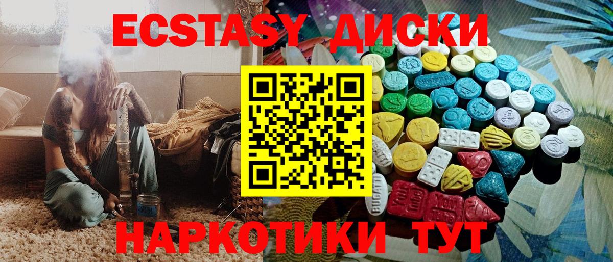 Экстази 99% Кудымкар