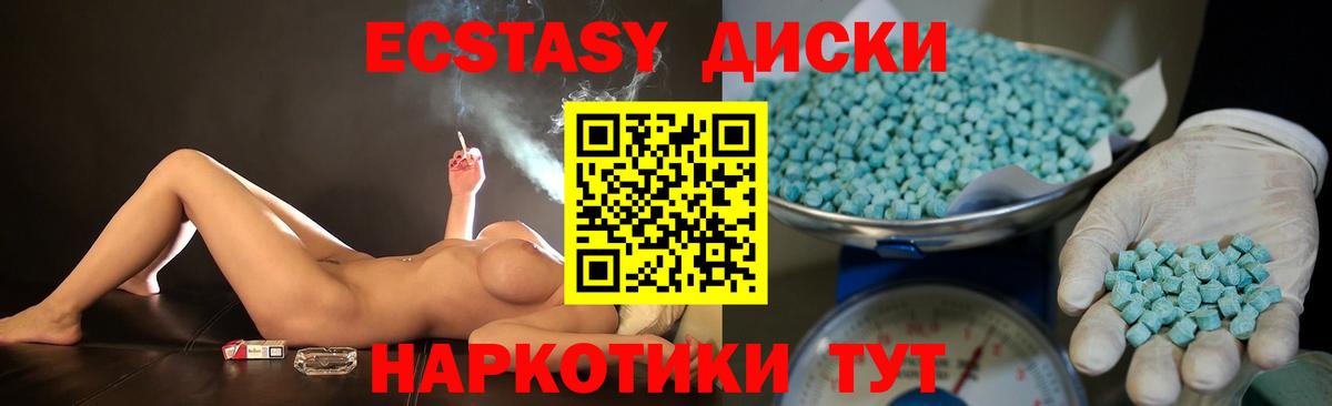 ЭКСТАЗИ Дубай  Ecstasy  Ecstasy Philipp Plein  Кудымкар  Вход с VPN 