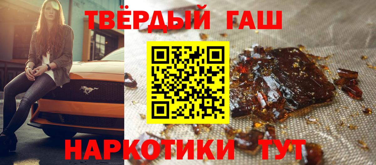 ГАШИШ хэш  ГАШ  Кудымкар  Вход с VPN 