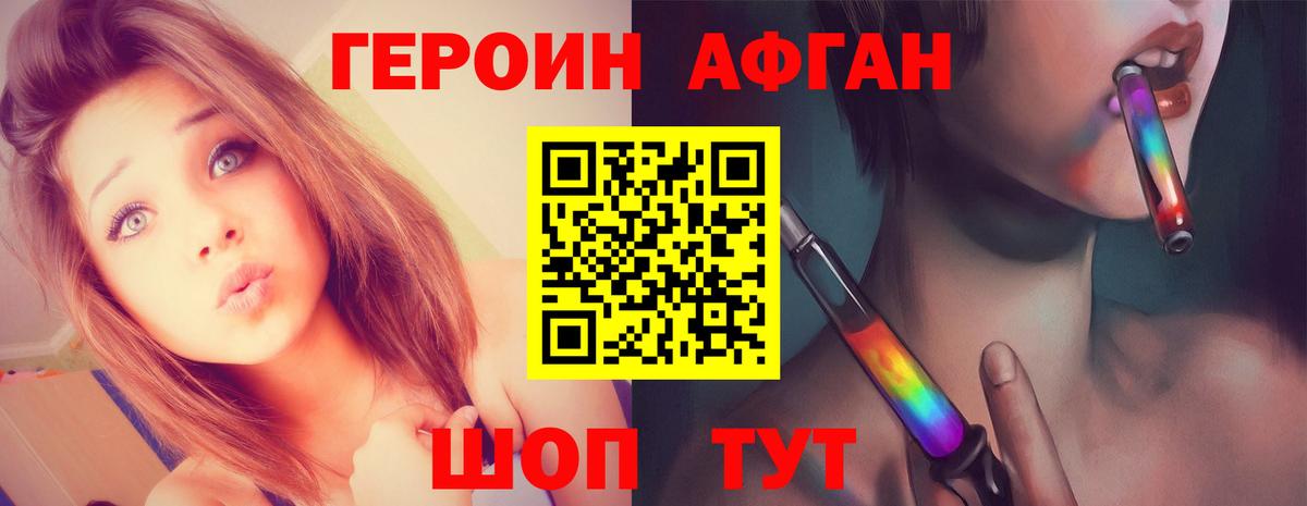 ГЕРОИН  Вход с VPN  Кудымкар  Героин Heroin 