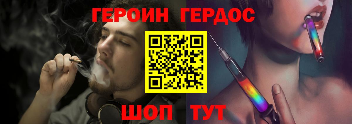 Героин хмурый Кудымкар