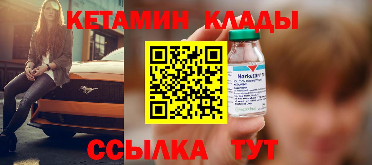 КЕТАМИН VHQ Кудымкар