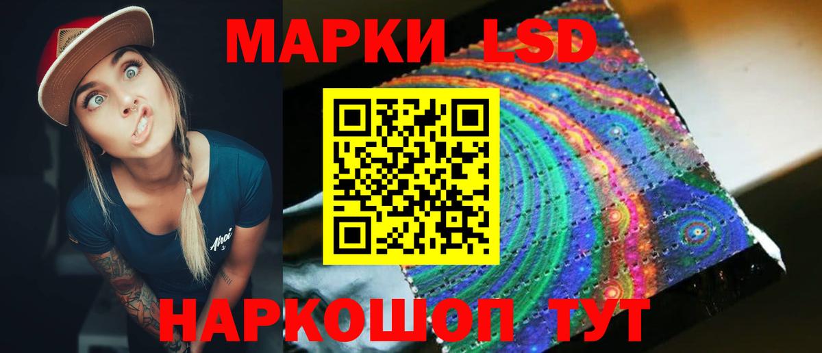 ЛСД экстази кислота  Вход с VPN    зеркало  Кудымкар 