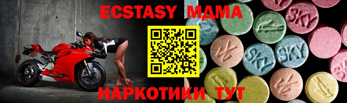 МДМА Molly  МДМА  Кудымкар  Вход с VPN  MDMA Molly 