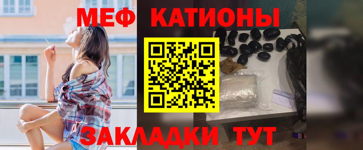 Меф мяу мяу мука Кудымкар