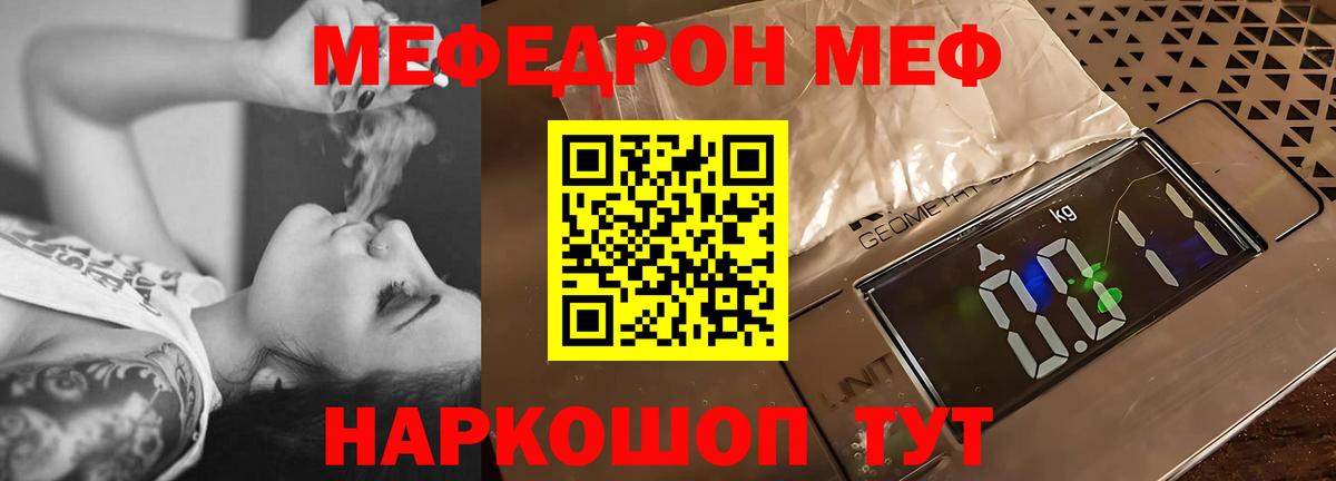 Меф  Вход с VPN  Меф VHQ  МЕФ  Кудымкар  МЕФ VHQ 