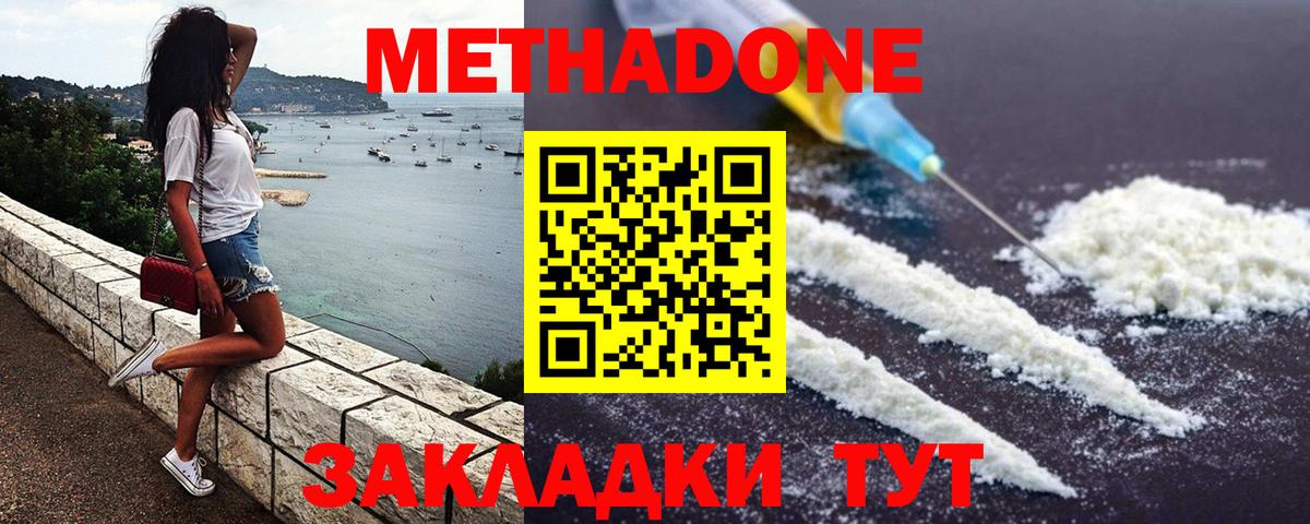 Кудымкар  Метадон белоснежный  Вход с VPN 