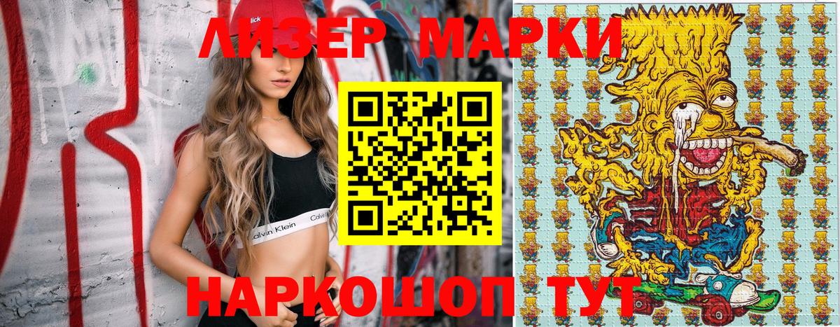 Марки NBOMe 1,8мг  Марки 25I-NBOMe  где купить   Вход с VPN  Кудымкар 