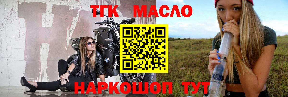 Дистиллят ТГК гашишное масло  Вход с VPN  Кудымкар 